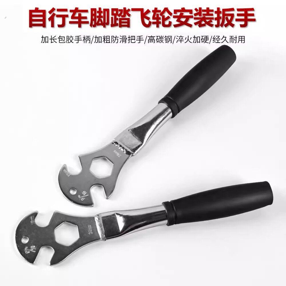 山地车脚踏扳手飞轮套筒固定扳手高碳钢维修拆卸工具修车养护工具