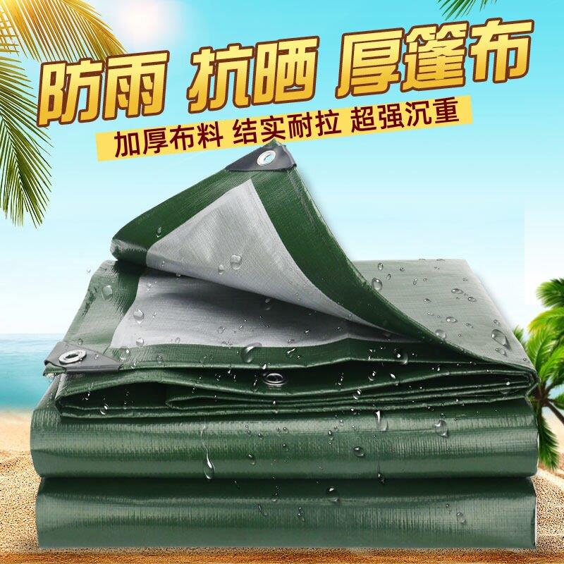 户外加厚防雨布防水布篷布彩条遮阳布遮雨棚塑料油苫布货车帆布料