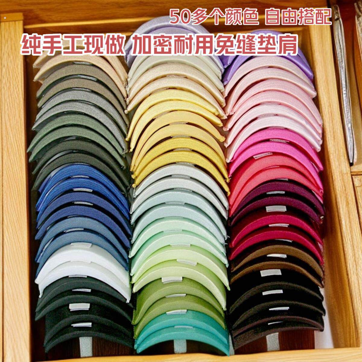免缝防滑女士垫肩新款衣服西装加密自粘隐形肩垫男服装防溜肩垫片