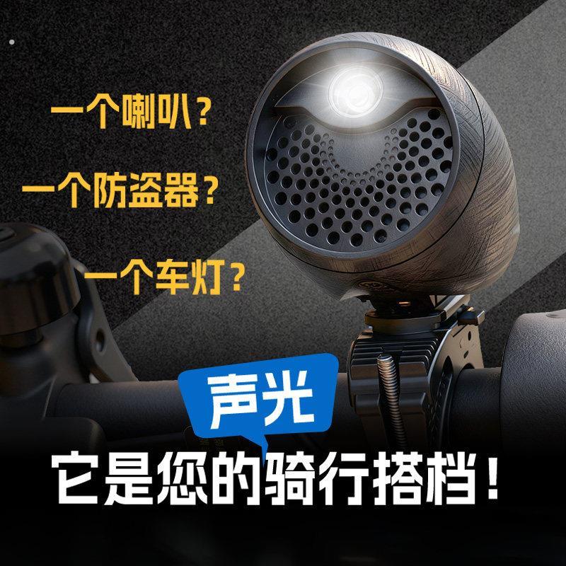 电动车自行车喇叭[定制个性喇叭声警报声]防盗警报器前灯搞笑喇叭