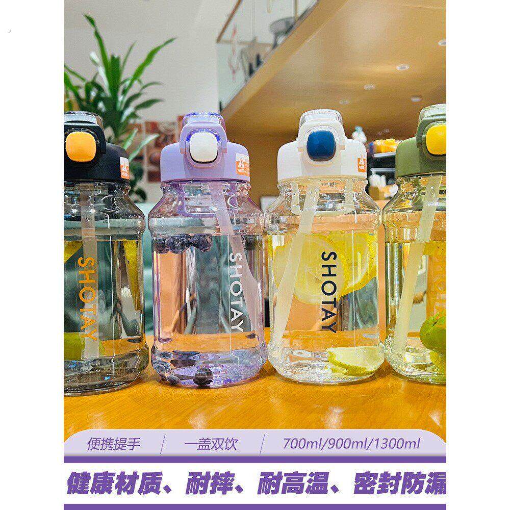 尚泰小酷杯超大水壶运动健身太空杯户外可携式大容量喝水耐热吸管