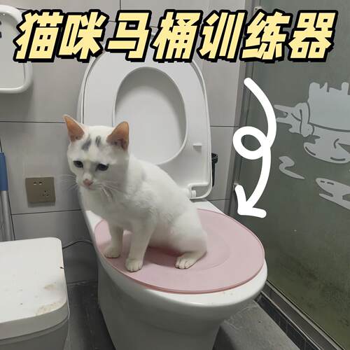 猫咪马桶训练器猫厕所坐便器蹲坑猫砂盆宠物大小便专用防臭可拆洗