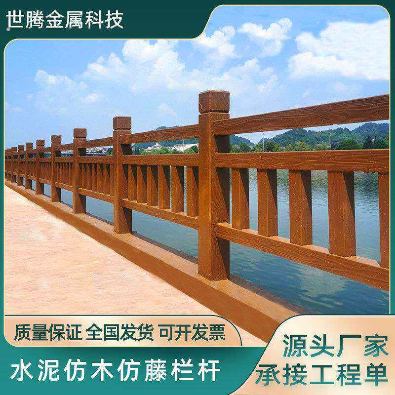 水泥仿木护栏户外公园 木纹栅栏仿木栏杆仿藤围栏桥梁户外栅栏