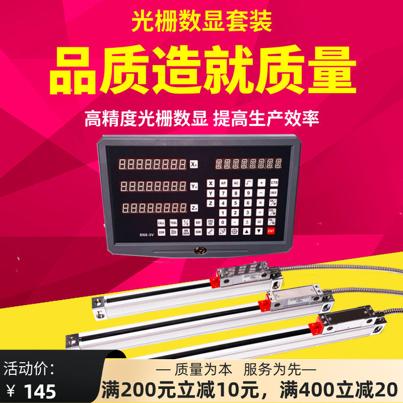 光栅尺数显表线切割磨床车床铣床光删高精度位移传感器机床电子尺
