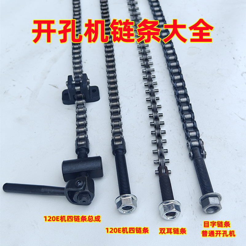 链条开孔机配件链子固定管道锁紧器单挂板链条一开新款链条螺丝14,五金/工具,其他机械五金,淘宝优惠券,粉丝福利购,淘宝优惠卷