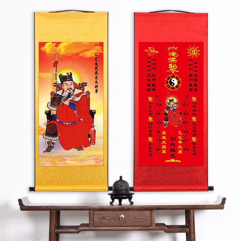 六十甲子乙巳2025年太岁吴遂大将军画像玄关客厅手工装裱卷轴挂画