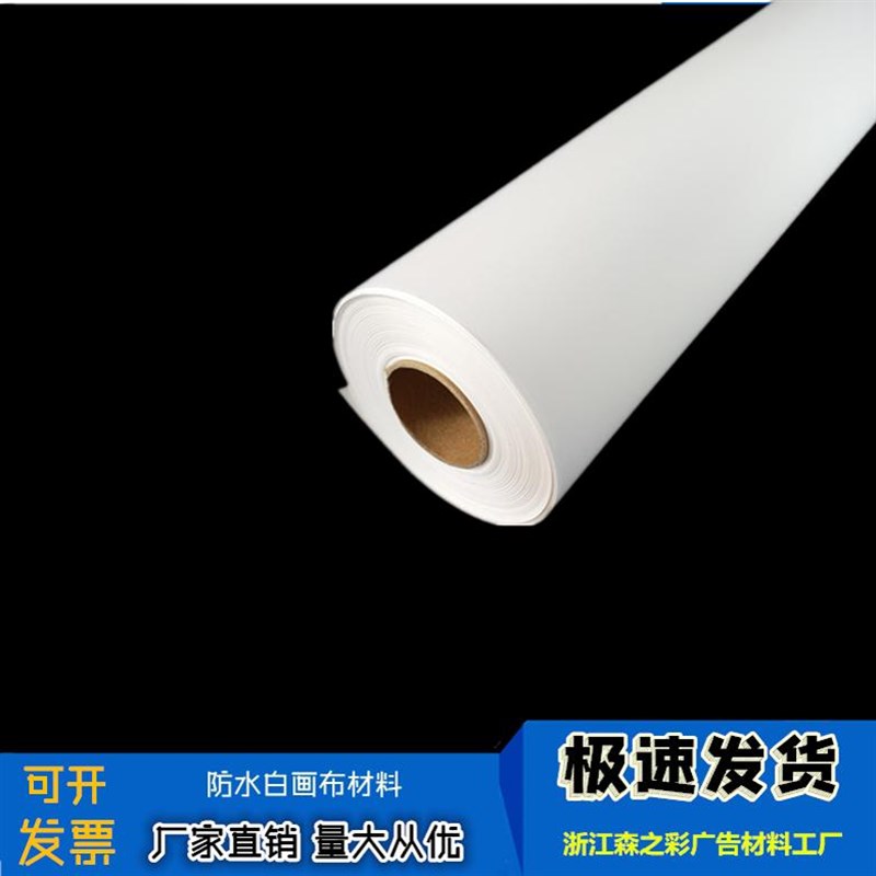 防水白画布影楼写真数码彩喷打印测绘地图图纸幼儿园百米长卷涂鸦