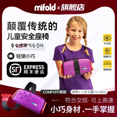 mifold儿童安全座椅3-4岁-12岁大童宝宝车载汽车用简单便携