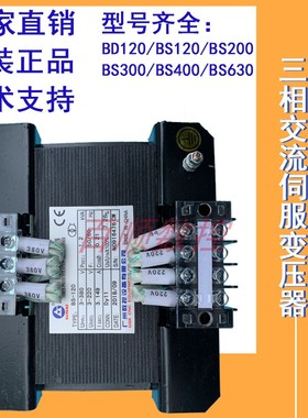 广州数控GSK BD120/BS200/BS120/BS300机床/广数隔离变压器