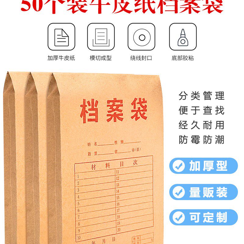加厚牛皮纸档案袋300克350克400克4-6公分资料袋装A4纸竖版文件袋
