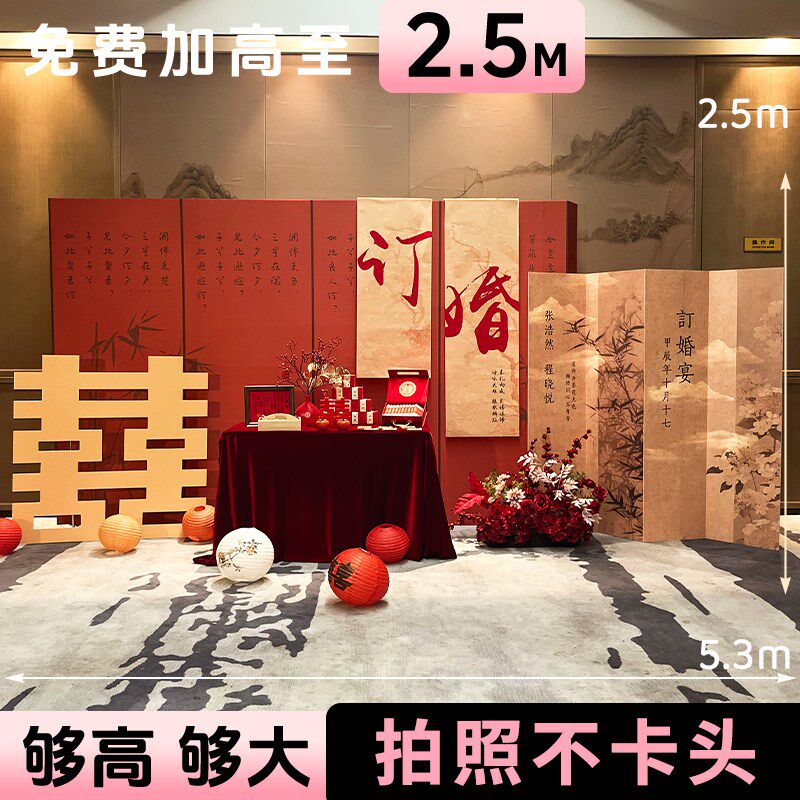 订婚布置装饰结婚酒店超大背景kt定制仪式感用品大全场景全套摆件