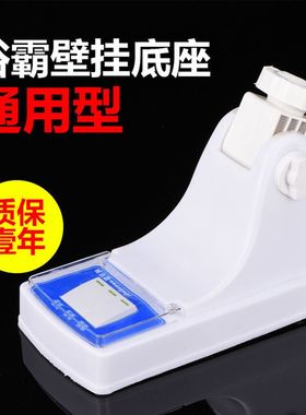 四灯灯暖壁挂式浴霸底座支架固定底座基座浴霸配件