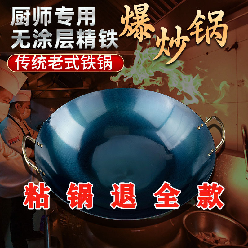 老式厨师炒锅双耳防烫铁锅家用无涂层炒菜锅燃气灶专用章丘不粘锅