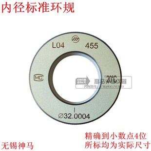 无锡神马量仪 光面环规 内径量表校准 内径规 光面滑规