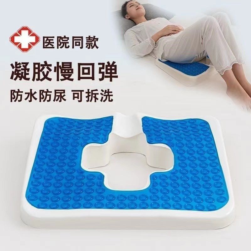 新款凝胶记忆棉防褥疮座垫瘫痪卧床病人屁股减压垫子翻身垫轮椅垫