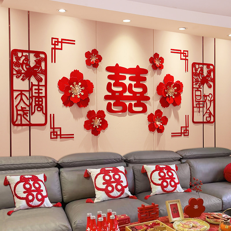 结婚客厅沙发背景墙装饰喜字拉花套装男婚房新房女方布置用品大全,节庆用品/礼品,拉花,淘宝优惠券,粉丝福利购,淘宝优惠卷