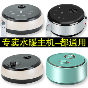 通用水暖毯主机水暖电热毯加热器水循环水热毯水褥子机头水暖炕