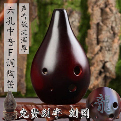 玥音陶笛6孔AF低音满口埙中音F调低沉浑厚手绘初学六孔千年风雅