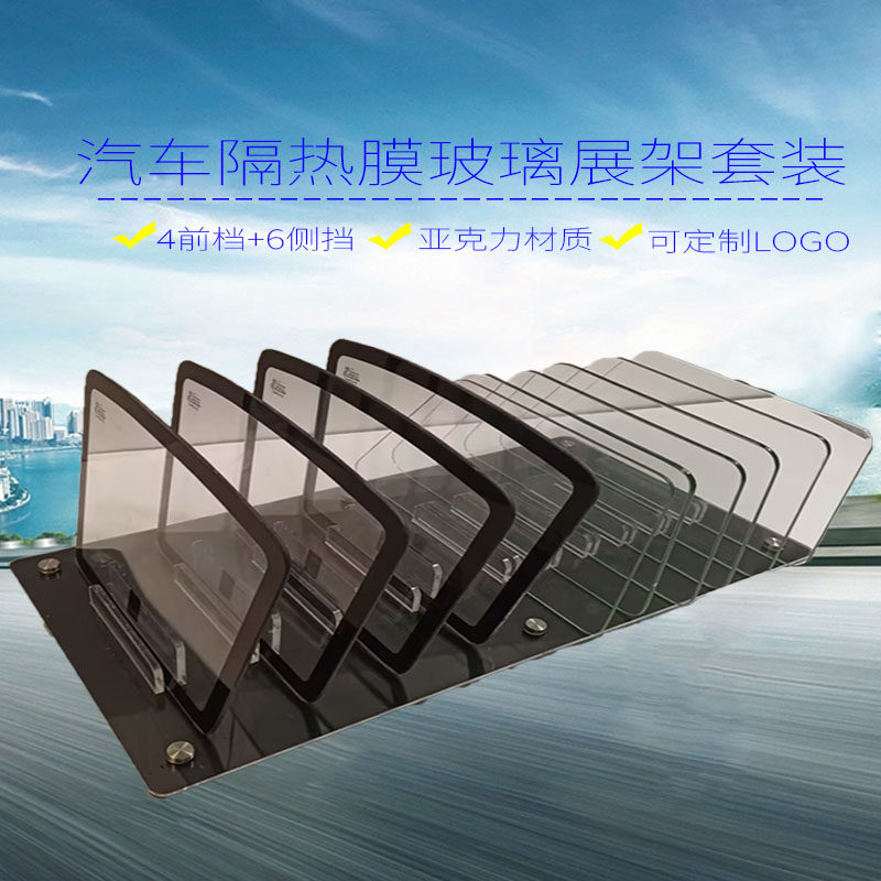 汽车隔热膜隔热膜测试仪玻璃烤灯道具镀晶贴膜工具店面形象展示架