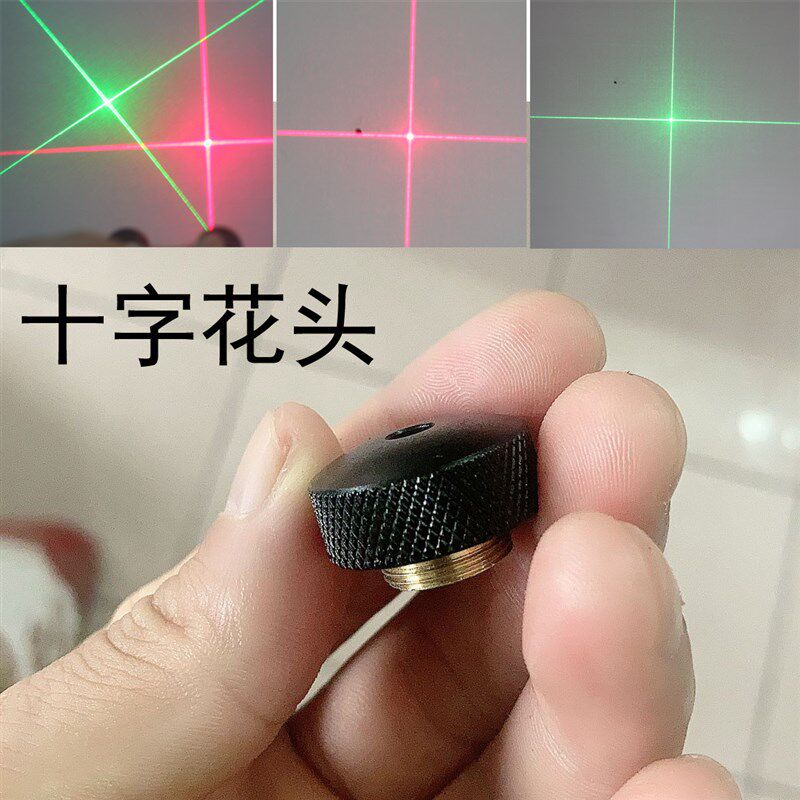 一字光线十字光线激光花头303激光手电配件笔头水平测量装修定位
