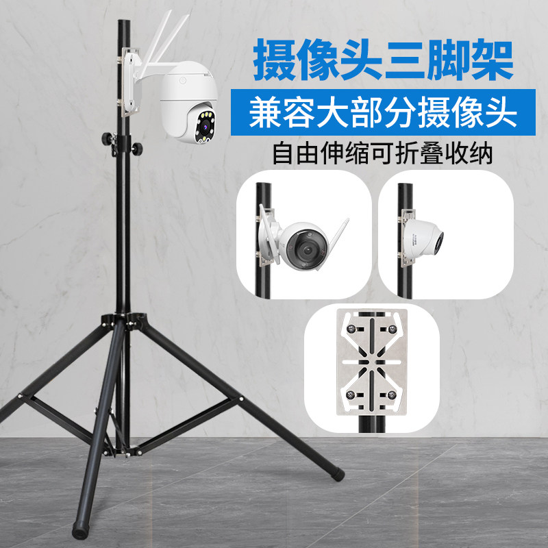 热成像监控摄像头支架落地式演示展厅海康大华移动伸缩调节三脚架