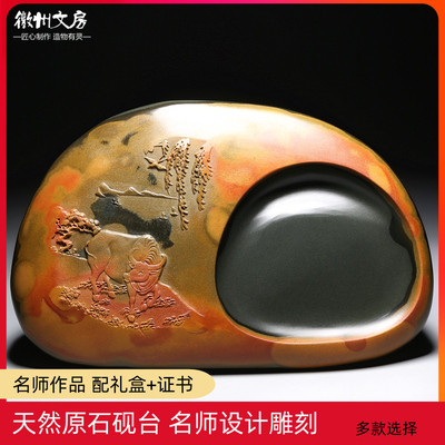 非遗名师设计山水江南天然原石砚台老坑籽料歙砚端砚文房四宝礼品