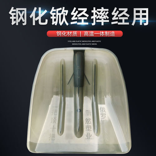 钢化透明塑料锨塑料锹铲子农具除雪铲垃圾铲粮食锹方锨加厚晾晒铲