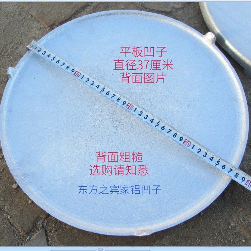 老式鏊子铝锅凹子敖子家用商用传统烙煎饼果子手工无涂层燃气适用