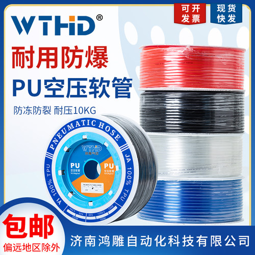 pu气管软管高压气泵软管空压机软气管透明气动元件4/6/10/12/16mm
