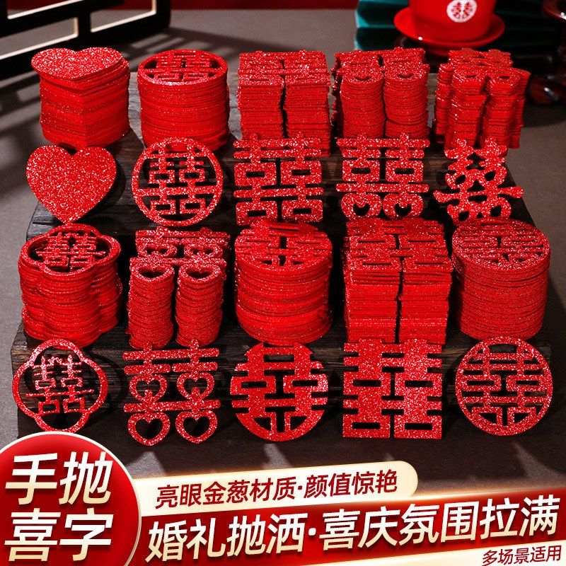 结婚手抛迷你喜字婚房果盘小喜子喜字贴婚房布置专用婚庆用品大全,节庆用品/礼品,喜字/剪纸/贴纸,淘宝优惠券,粉丝福利购,淘宝优惠卷