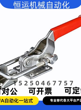HGA67-252搭扣重型 搭锁紧肘夹 不锈钢快速夹具 门闩式夹钳