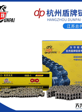 东华盾牌单双排滚子链条工业输送传动链20AB24AB28AB32AB40AB48AB