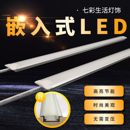 嵌入式220v免驱动led灯衣柜橱柜酒柜玄关展柜线条暗藏线性长条灯