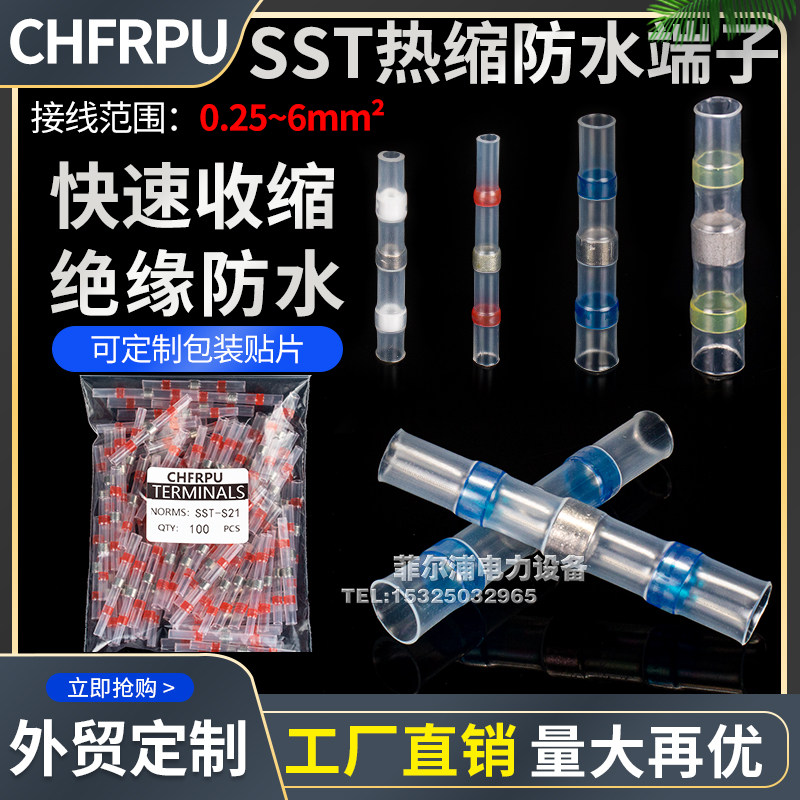热缩免压焊锡环热缩管加热快速接线带胶端子电线套管密封接头防水