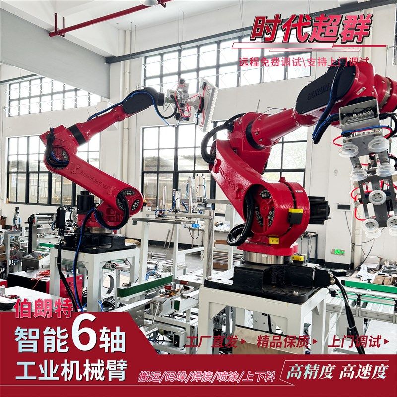 大型六轴工业机器人BRTIRUS2550A 码垛上下料 负载50KG 臂展2米5