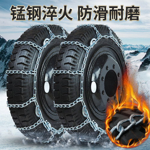 防滑链货车双轮加粗雪地链大车通用防滑链锰钢淬火650-16/700-16