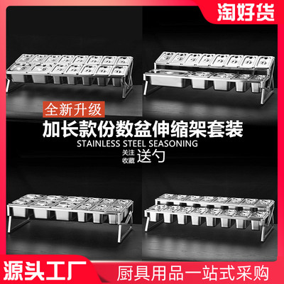 不锈钢加长伸缩架份数盆套装自助分数盒调料果酱盆奶茶店小料盒子