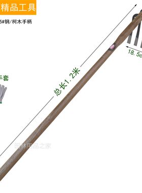 九佐吉全钢四齿耙 1.2米长柄耙子 锄头农具 开垦锄 园林园艺工具