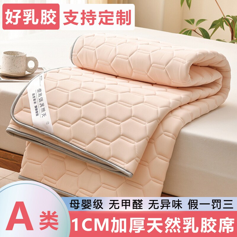 A类泰国乳胶凉席冰丝席床笠款三件套夏季可水洗空调席垫软席定制3,床上用品,乳胶席,淘宝优惠券,粉丝福利购,淘宝优惠卷