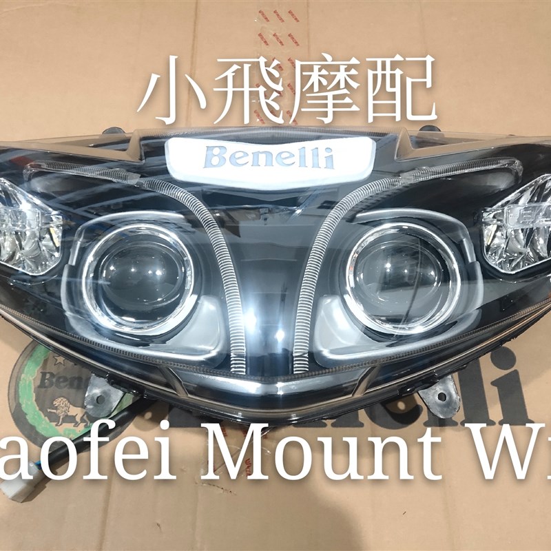 黄龙巡航版BJ600GS-A大灯前照灯黄巡600大灯前照灯玻璃a4-1