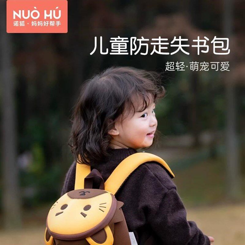 诺狐婴幼儿园小书包男女宝宝1-3-6岁防走丢包儿童背包卡通童包