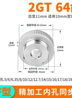同步轮2GT64齿宽11台阶BF内孔11214151617181920同步带轮套装定做