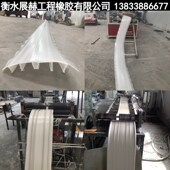 PVC塑料止水带ECB 遇水膨胀橡胶止水带地铁隧道涵洞注浆 EVA外贴式