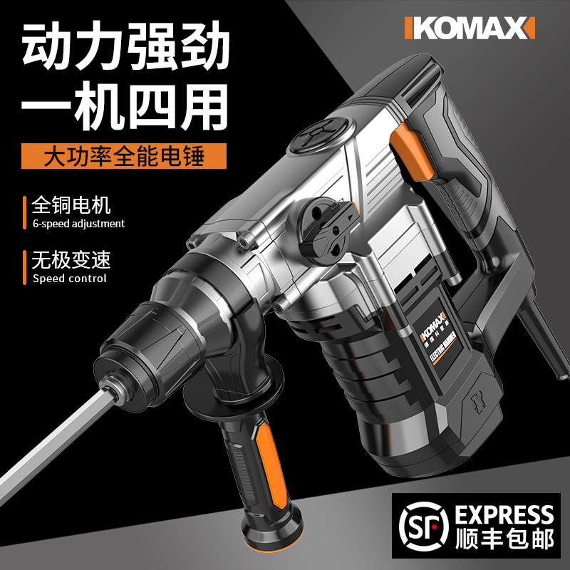 电锤电镐大功率充电电锺轻型冲击钻混凝土两用电搞家用多功能电捶