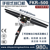 铝箔膜真空袋复合膜热封机 600定制手夹式 双木手钳封口机FKR 500