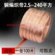铜编织带6平方10米紫铜绞线导电带扁铜线桥架法兰跨接地线软连接