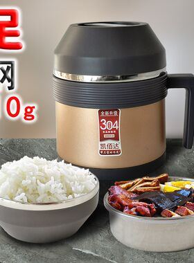 304不锈钢真空饭杯密封防溢凯佰达学生带饭打饭带把手保温饭缸子