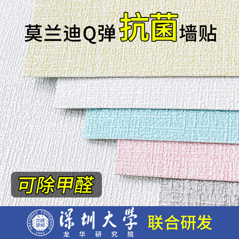 抗菌自粘墙纸墙布防水防潮防霉卧室房间装饰翻新3d立体墙面壁贴纸