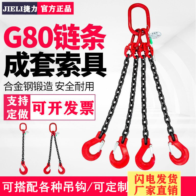 吊索具G80锰钢链条吊货双勾四钩吊具吊环吊钩挂钩子行车吊装工具