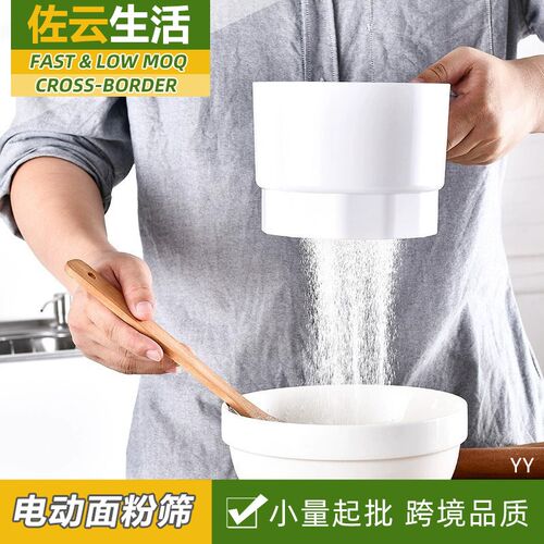 电动面粉筛家用烘焙工具漏网筛子过滤细沙网手持不锈钢圆形筛网